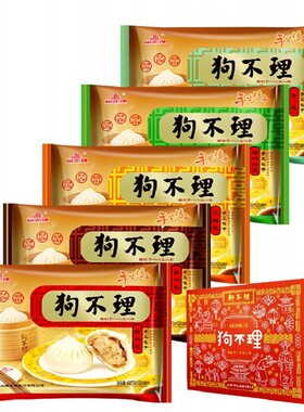 狗不理包子礼盒装420g*5袋