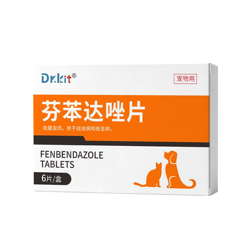 猫咪驱虫药狗狗体内外一体外驱虫芬苯达唑内驱幼猫跳蚤蜱虫宠物