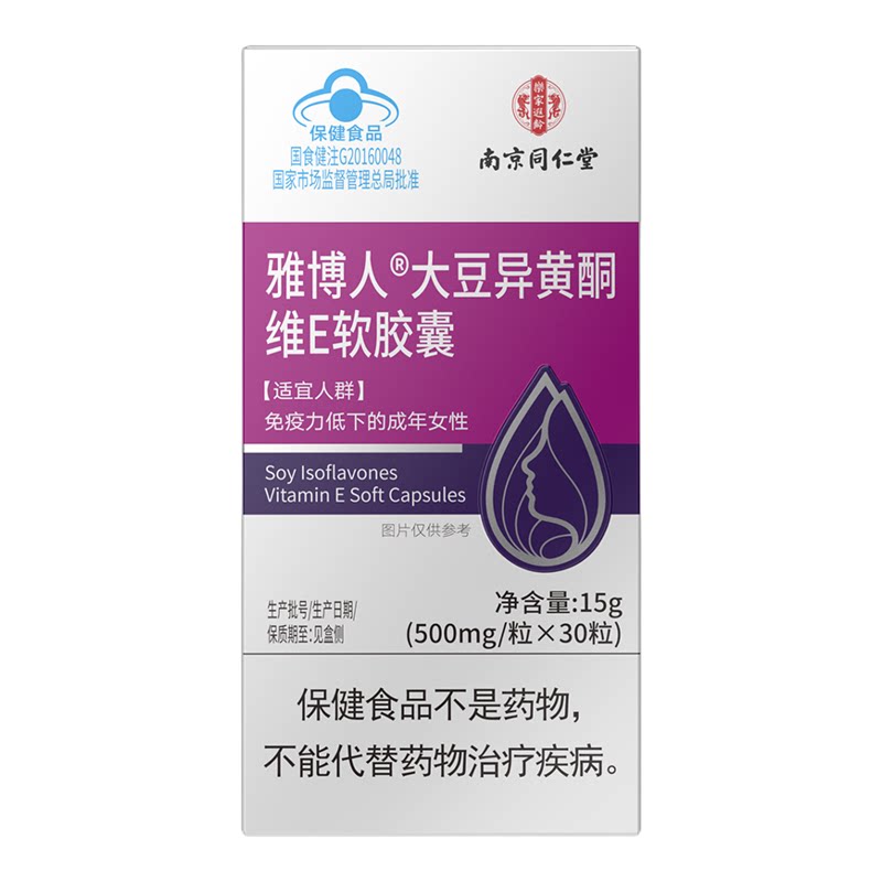 南京同仁堂雅博人大豆异黄酮软胶囊女性内调养护植物雌激素30粒