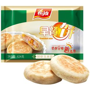 希波4粒装鲜虾玉米早餐饼 方便美味 微波即食 速食早餐