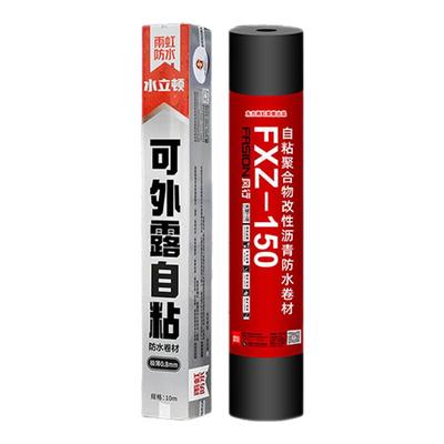 东方雨虹防水自粘卷材