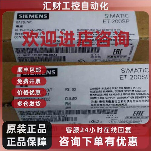 议价6ES7193-6BP00-0BA1西门子ET200SP基础单元模块6ES71936BP000