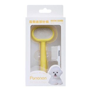 日本Pononon宠物迷你针梳细节梳理小体茶杯犬猫狗梳子拉毛开结