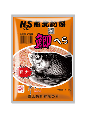南北鲫百搭鲫鱼饵料钓鱼饵