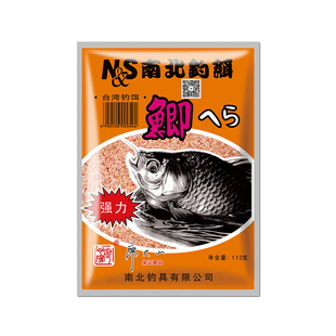 南北NS南北鲫钓饵鲫鲤草鲢鳙诱钓组合鱼食112克鲫鱼成品钓鱼饵料