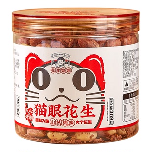 花生姑娘猫眼红衣花生308g罐装五香味红皮花生大米下酒菜炒货零食