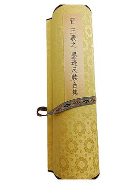 王羲之书法合集高清书法特价优惠