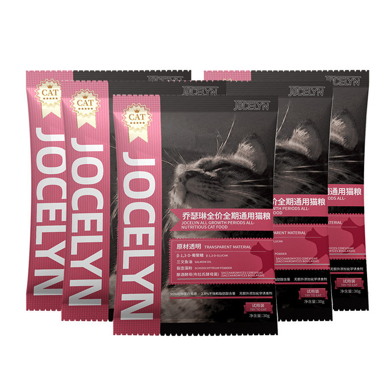 国货新品!乔瑟琳猫粮试吃装30g*10成猫幼猫全品种通用营养全价粮