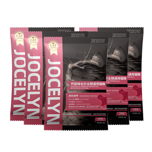 国货新品!乔瑟琳猫粮试吃装30g*10成猫幼猫全品种通用营养全价粮