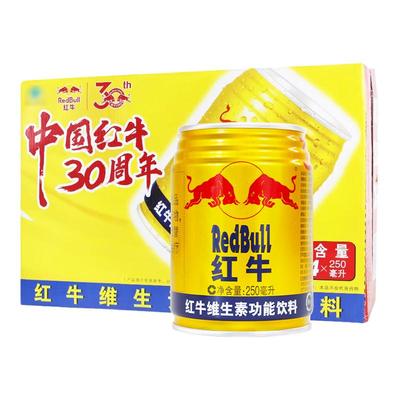 红牛维生素功能饮料整箱250ml24罐正宗中国老红牛正品