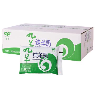 新鲜山羊奶九羊纯羊奶袋装