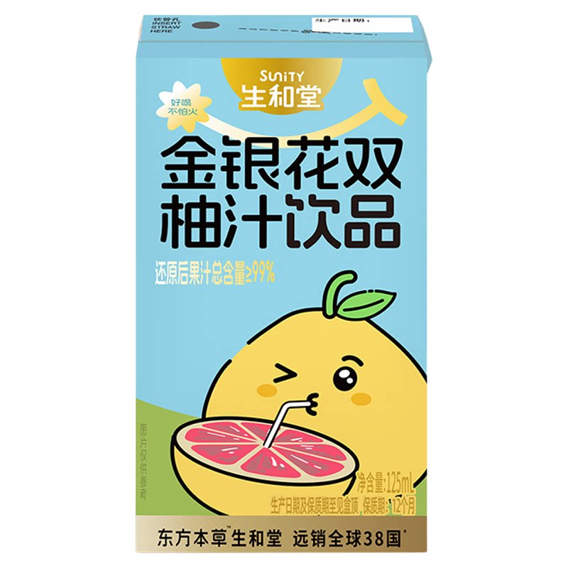生和堂金银花双柚汁利乐包125果味/风味/果汁饮料