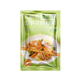 大希地奥尔良鸡腿排去骨腿扒鸡排空气炸锅半成品汉堡冷冻鸡肉生鲜