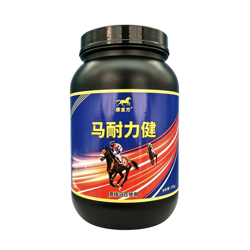 康金方马耐力健赛马耐力添加剂