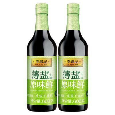 李锦记薄盐生抽原味鲜600g*2PET