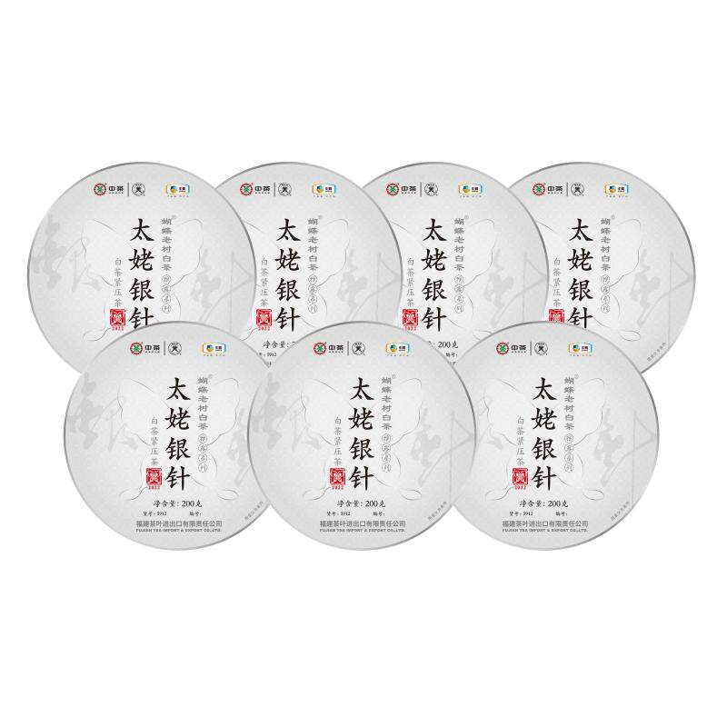 中茶蝴蝶牌白茶太姥白毫银针茶饼