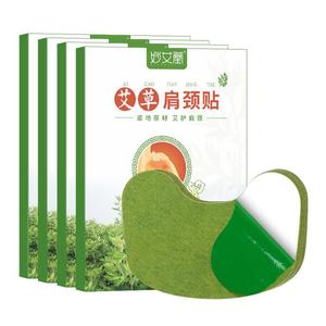 艾草肩颈贴肩周贴肩膀正品艾叶膝盖腰椎艾灸膏非关节热敷自发热帖