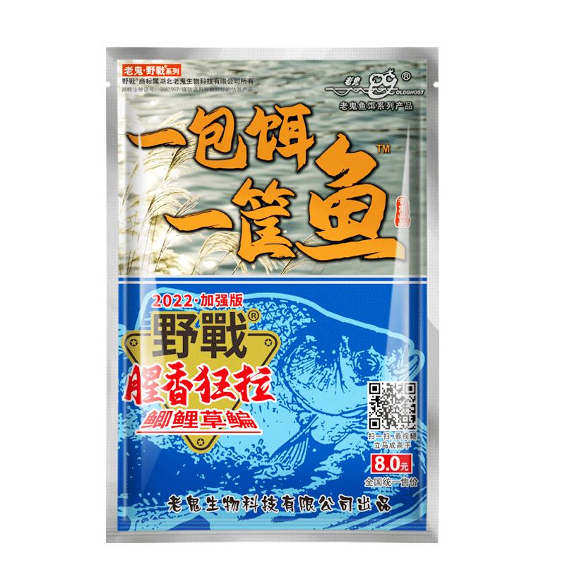 老鬼饵料一包饵一筐鱼鲫鱼鲤鱼通杀腥香野钓鱼饵料野钓官方专卖店