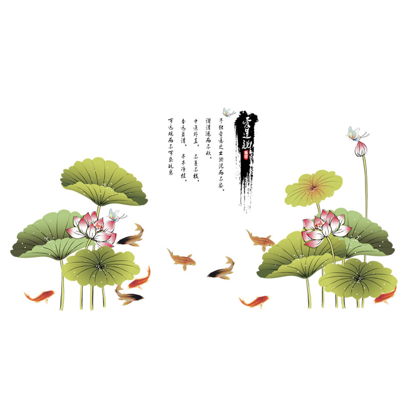 3d立体荷花墙贴画客厅背景墙壁纸自粘装饰卧室墙面中国风文字贴纸