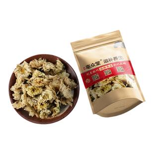 菊花茶杭白菊500g桐乡正宗杭菊杭州白菊花茶贡菊黄菊正品新花