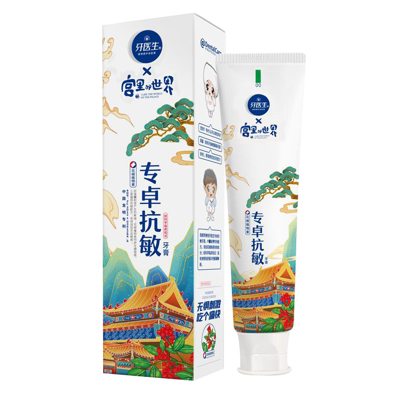 买2送1牙医生牙膏酸痛护龈清香