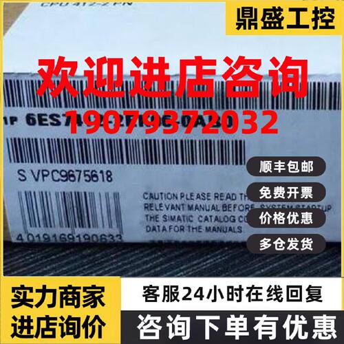 议价西门子 CPU模块 6ES7412-2EK06-0AB0 全新原装正品 PLC模块