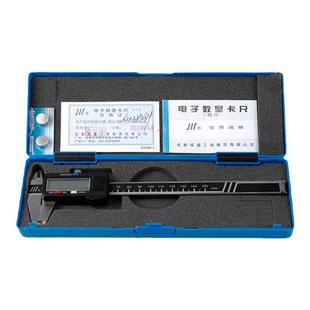 成量数显游标卡尺高精度工业级配件0-150家用小型电池防水防油