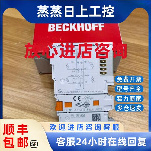 议价倍福模块EL3064 EL3062 EL3318 EL3154 EL3164 EL3162 EL2624