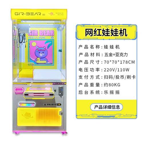 全透明礼品娃娃机抓商场用娃娃机夹公仔机机精品机源头娃娃机厂家