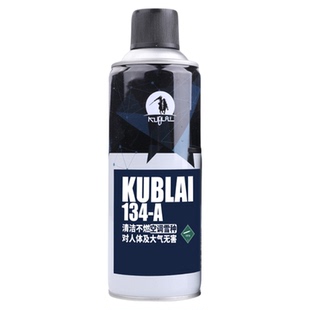 KUBLAI库拜莱原厂雪种冷媒R134a空调制冷剂空调气超纯环保补充剂