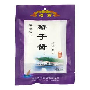 蟹子酱 山东烟台 特产 青洋烟海牌 混合风味酱 海鲜调味酱即食