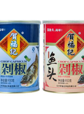 贺福记双色蒜蓉湖南特产鱼头剁椒