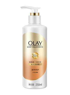 Olay身体乳烟酰胺保湿提亮美白