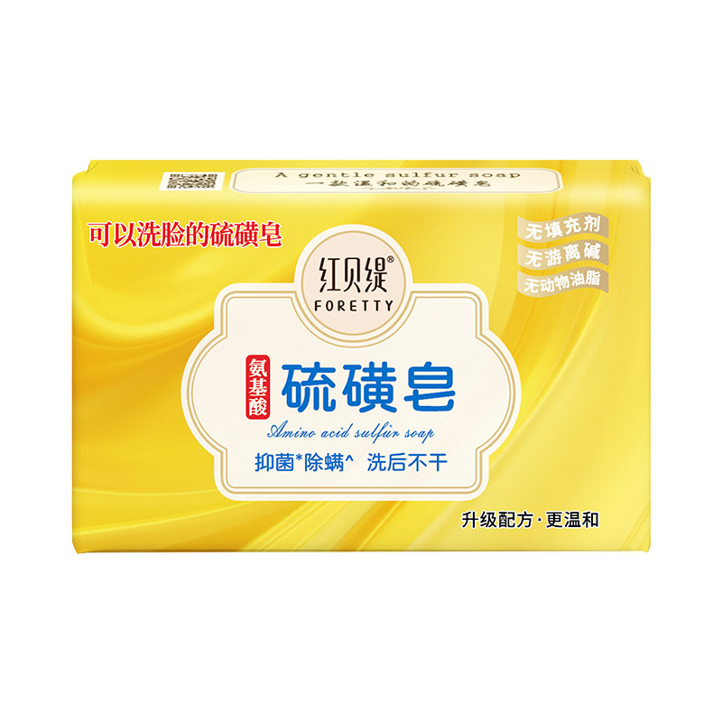 红贝缇氨基酸硫磺皂200g