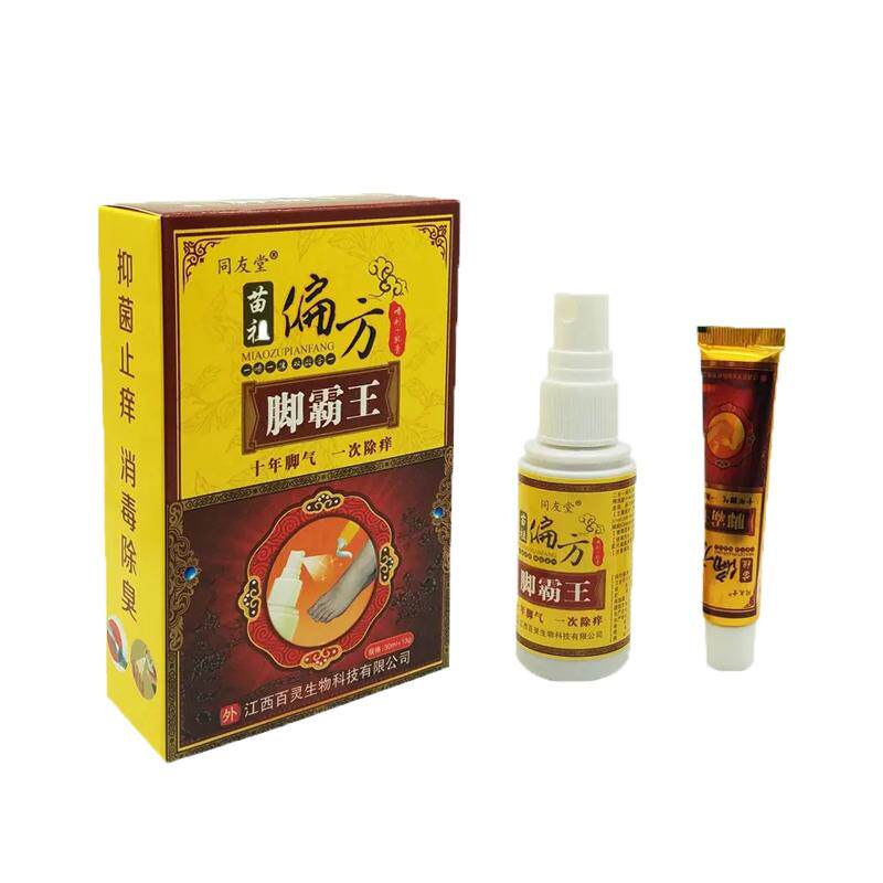 正品【买一送一】苗祖偏方脚霸王软膏新货皮肤外用抑菌膏
