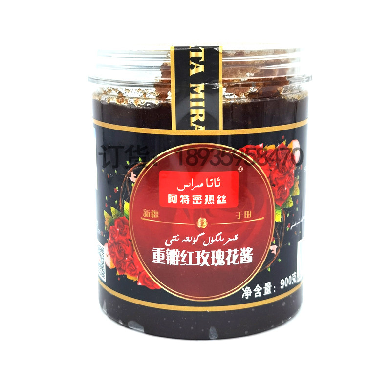 新疆特产阿特密热丝atamiras和田玉田县正宗玫瑰花酱藿香花酱包邮