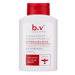 b2v二硫化硒红藻专研洗发水去屑小红帽控油止痒蓬松舒缓清爽水润