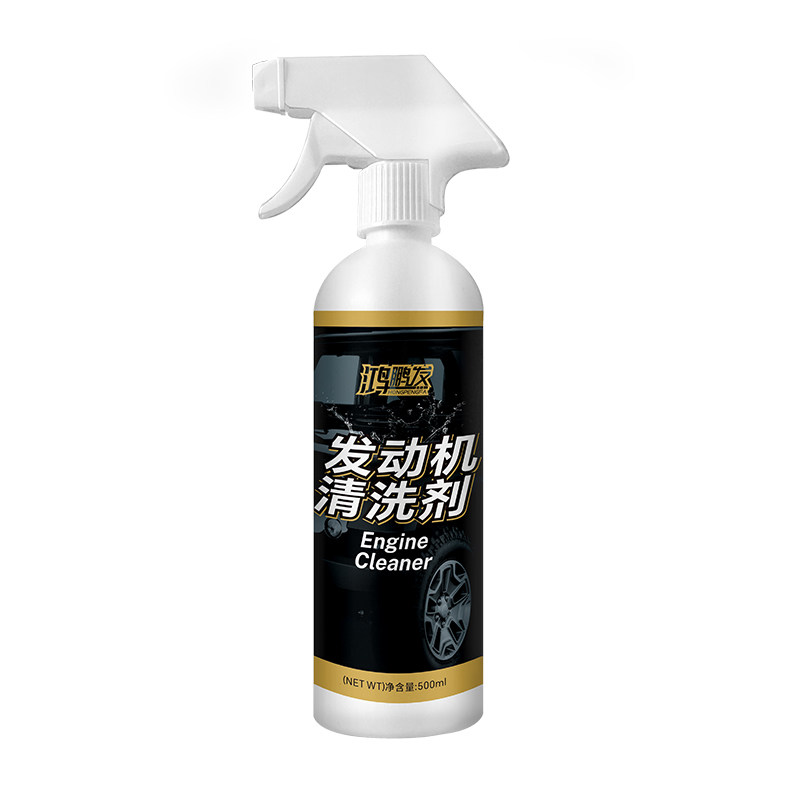 鸿鹏发汽车发动机外部清洗剂 摩托车机油去油泥 外表清洁剂机去污