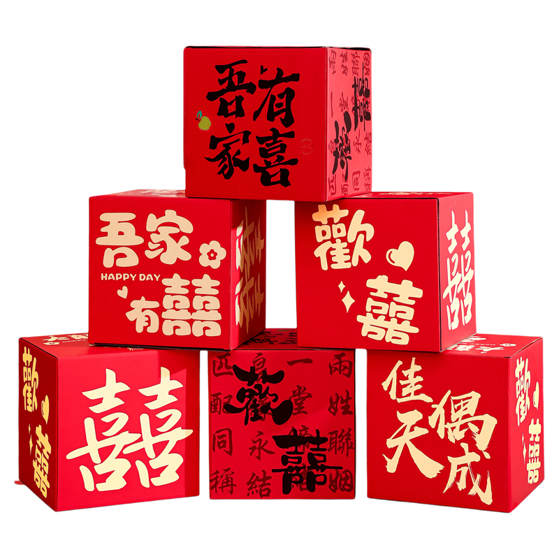 婚房喜字立体盒子落地摆件