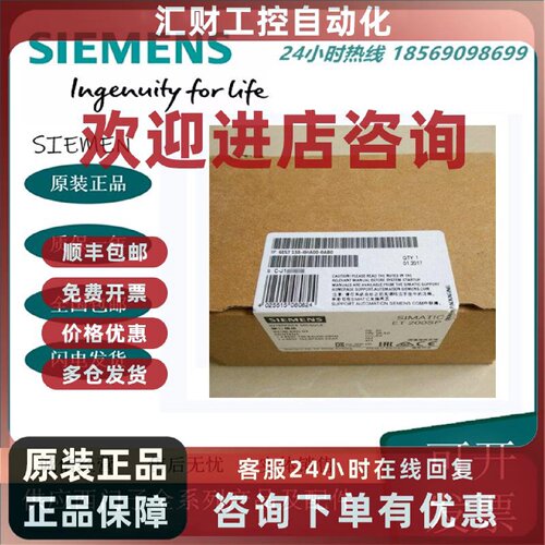 议价西门子6ES7138-4HA00-0AB0 ET200SP DP主机接口模块IM151-8 P