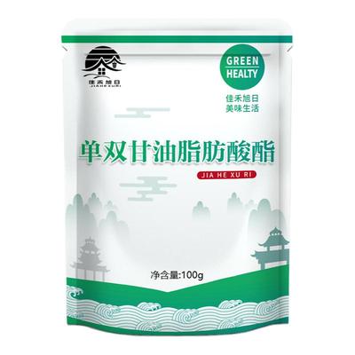 食品级单双甘油脂肪酸酯 奶油专用 分子蒸馏食品添加剂乳化剂