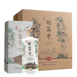 新疆阿勒泰额河地窝子D6纯粮52度浓香型高度白酒商务送礼宴请整箱