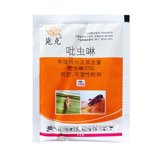 国光吡虫啉毙克施奇小白药 水稻稻飞虱刺吸式口器害虫农药杀虫剂