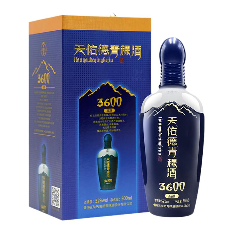 星品升级天佑德青稞酒52度海拔3600青海互助纯粮酿造清香型白酒