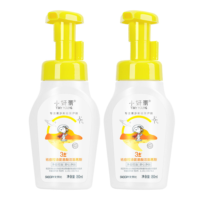 史努比祛痘控油洁面乳泡沫洗面奶