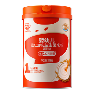 秋田满满有机高铁米粉米糊婴幼儿辅食大米粉宝宝6月+营养米粉