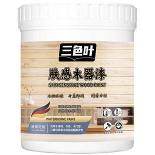 清漆环保无味水性透明家具自喷木器木头漆地板亮光哑光水性木器漆