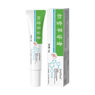 积雪草苷霜软膏祛痘印修复淡化黑色沉淀复颜舒缓膏官方旗舰店正品