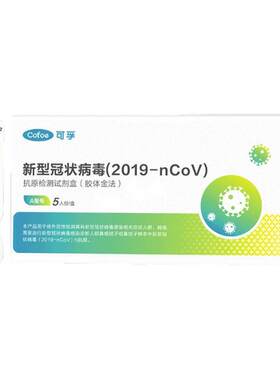 可测新变异毒株顺丰发货次日达