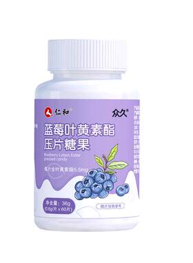 买5发7→专业护眼蓝莓叶黄素软糖